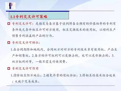 科技成果轉化中的關鍵環節 許可、轉讓、價值分析與知識產權分配策略